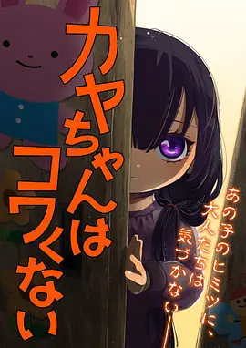雨季便利店 漫改剧海报