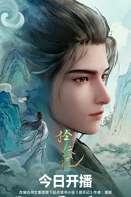 深海邮局 奇幻治愈动漫海报